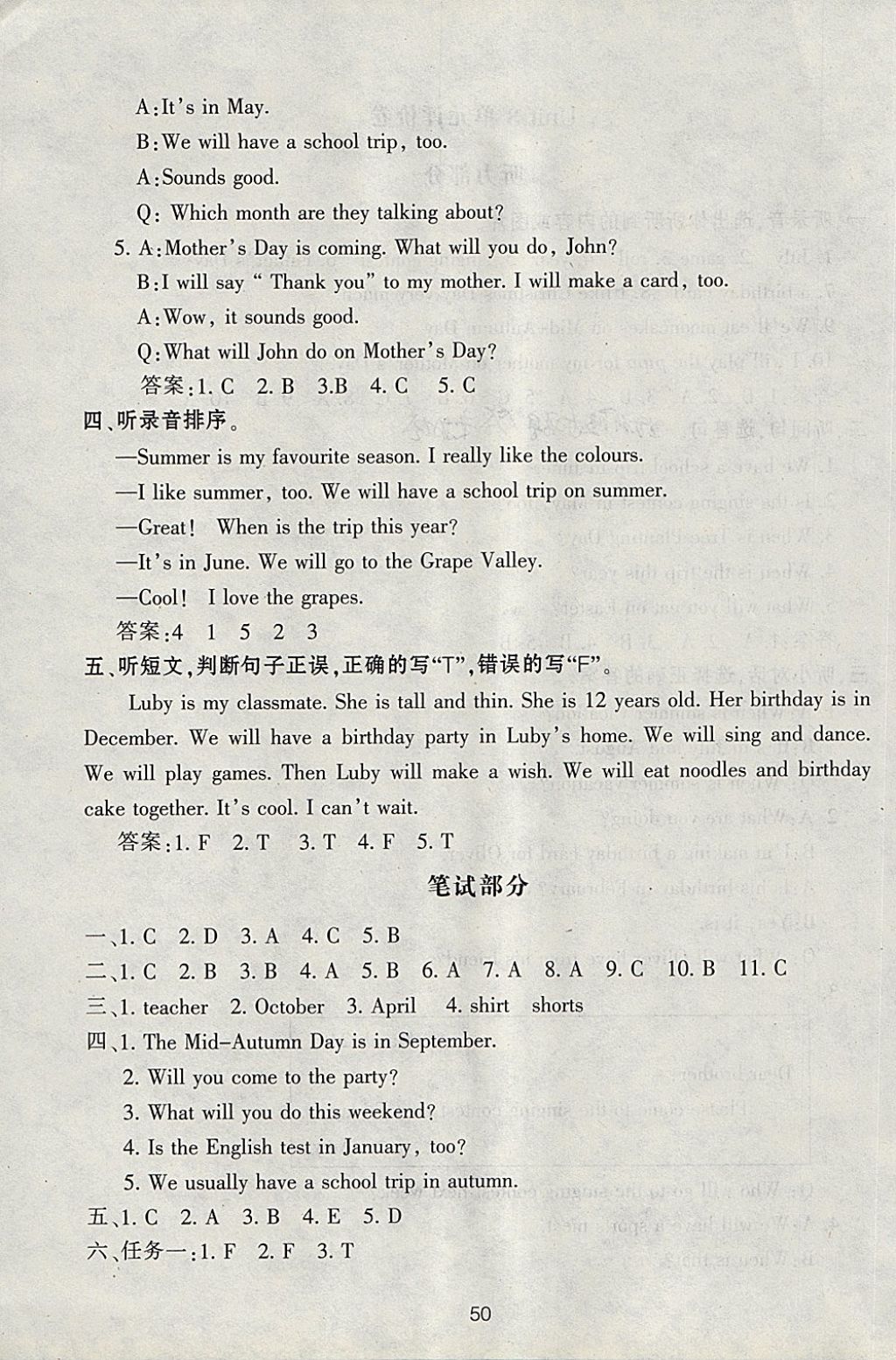 2018年單元評價(jià)卷五年級英語下冊人教版 參考答案第6頁