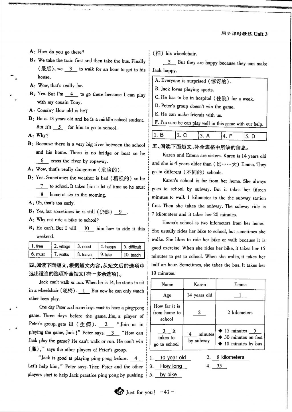 2018年蓉城优课堂给力A加七年级英语下册 Unit 3 How do you get to school第11页