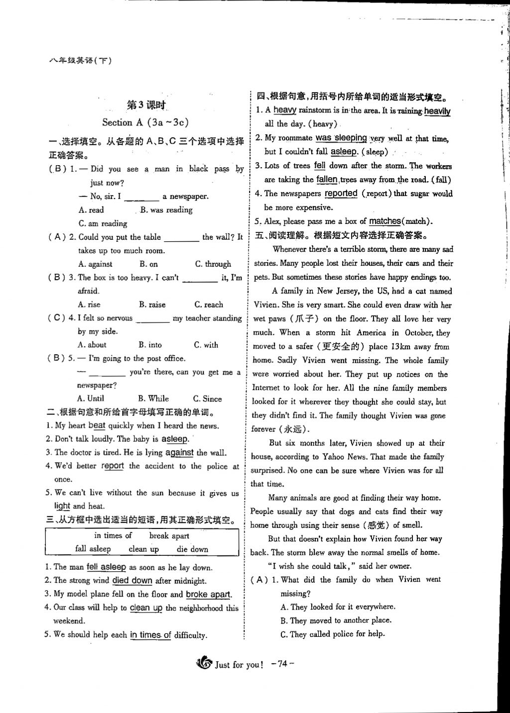 2018年蓉城優(yōu)課堂給力A加八年級(jí)英語(yǔ)下冊(cè) Unit 5 What were you doing when the rainstorm came第6頁(yè)