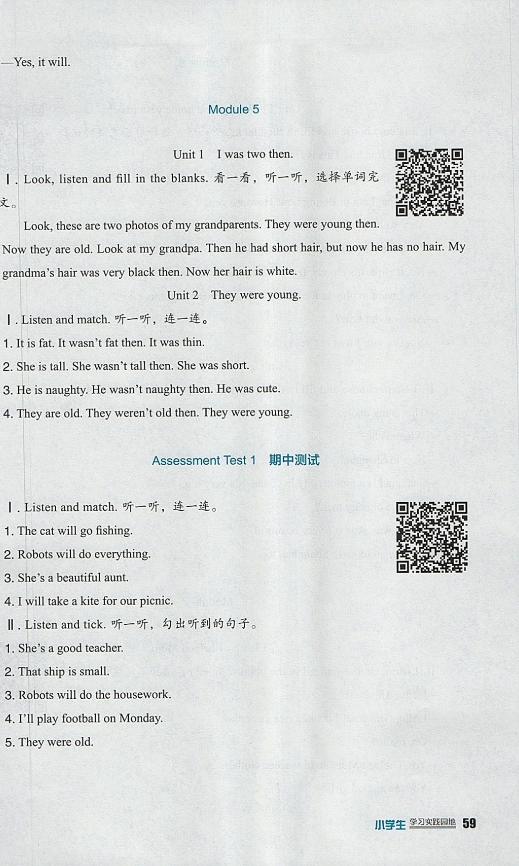 2018年小學生學習實踐園地四年級英語下冊外研版三起 參考答案第4頁