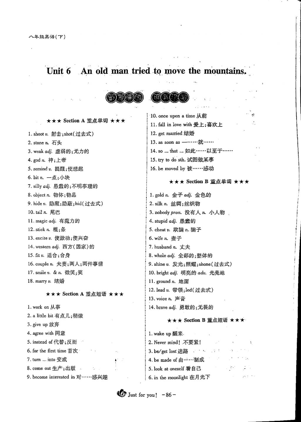 2018年蓉城优课堂给力A加八年级英语下册 Unit 6 An old man tried to move the mountains第1页