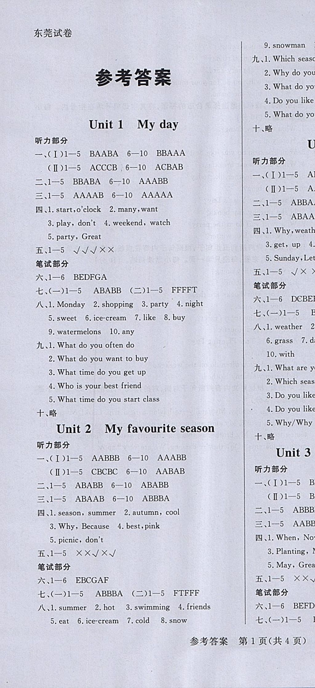 2018年?duì)钤蝗掏黄茖?dǎo)練測(cè)五年級(jí)英語(yǔ)下冊(cè) 測(cè)試卷答案第22頁(yè)