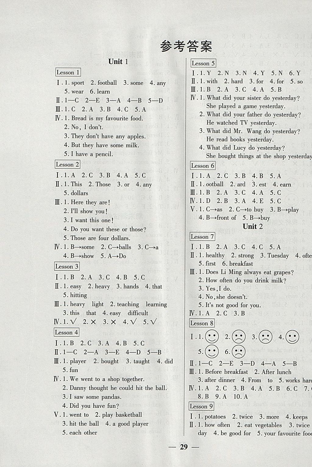 2018年激活思維練測考智能訓(xùn)練六年級英語下冊冀教版 參考答案第1頁