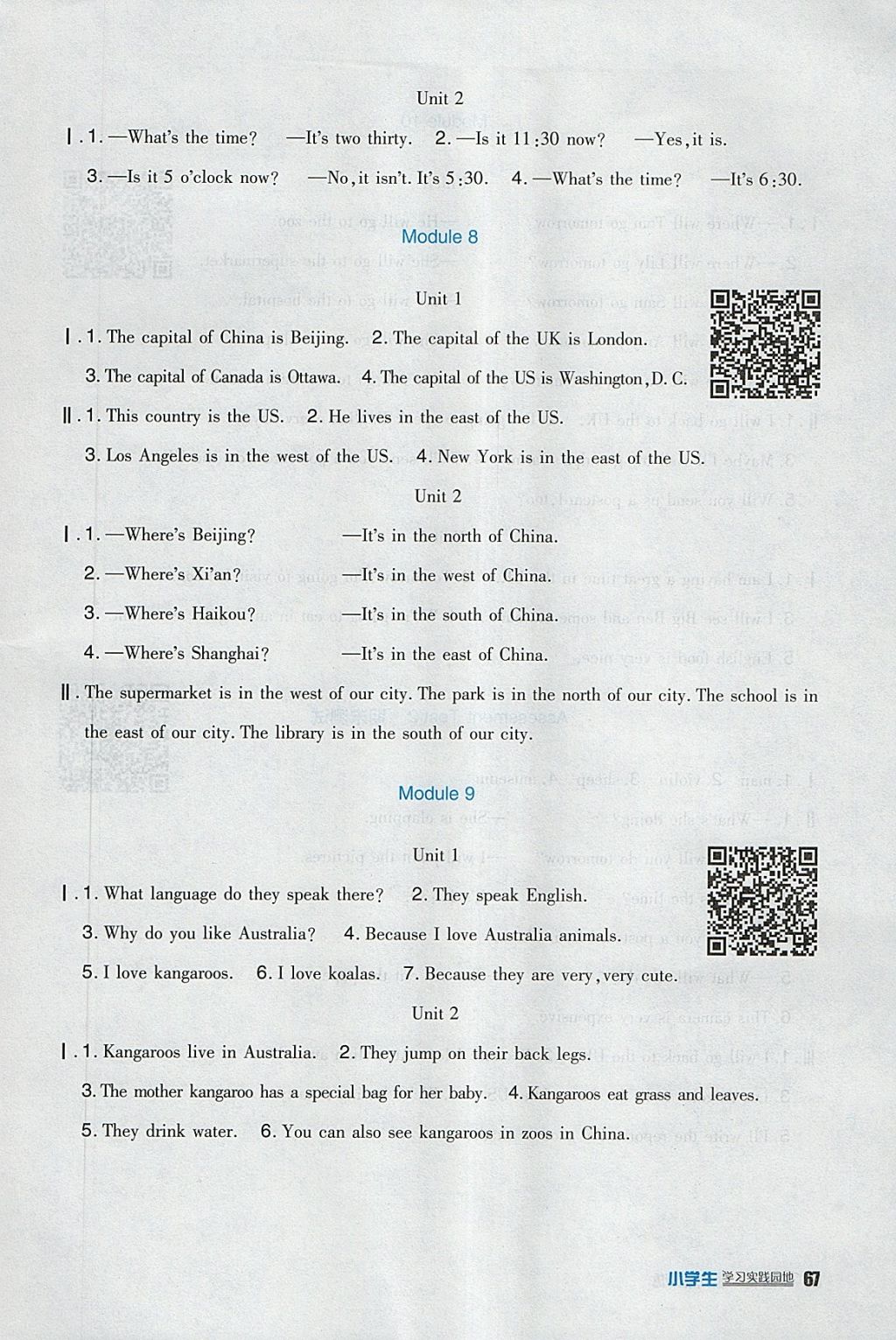 2018年小学生学习实践园地四年级英语下册外研版一起 参考答案第5页