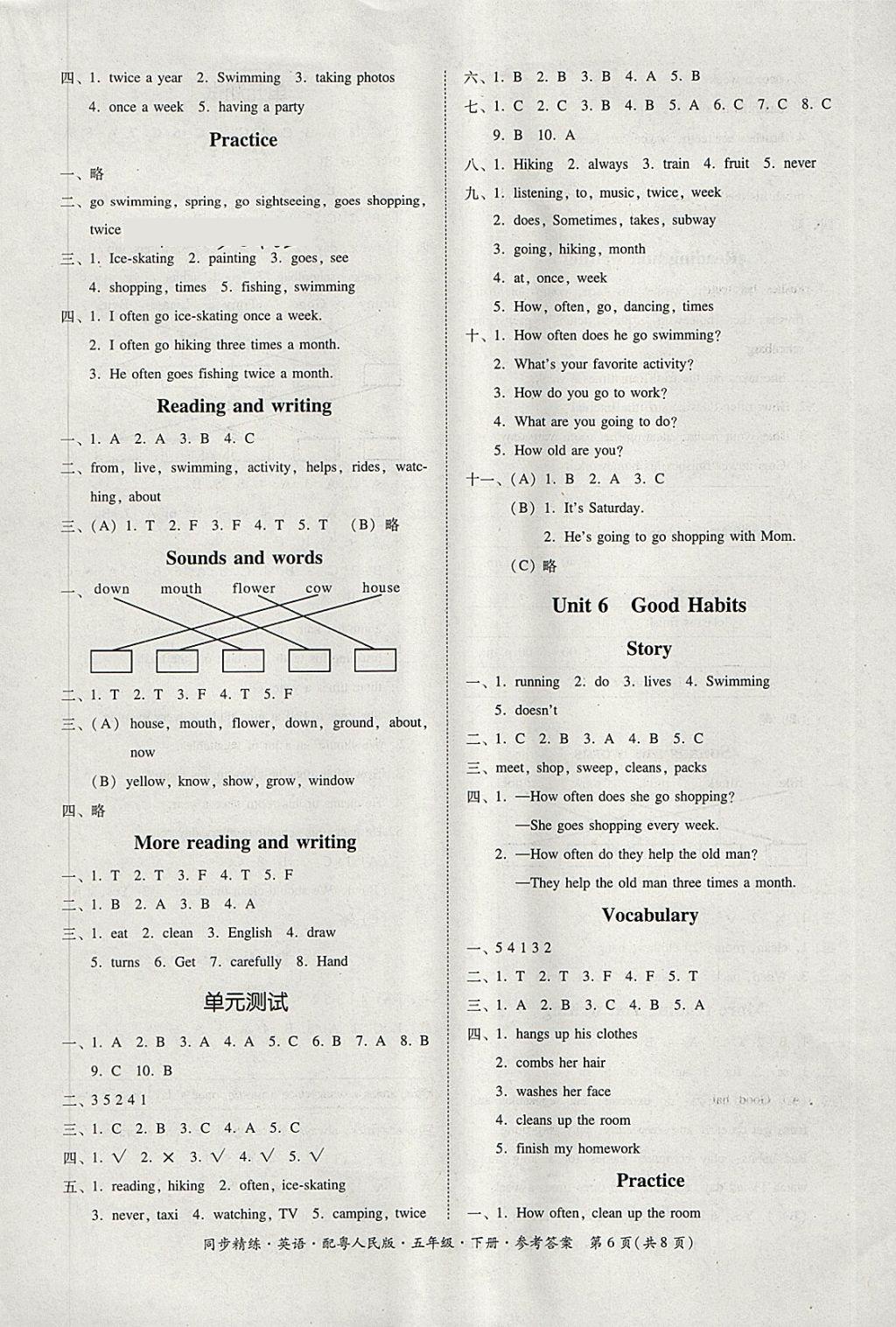 2018年名师小课堂同步精练五年级英语下册粤人民版 参考答案第14页
