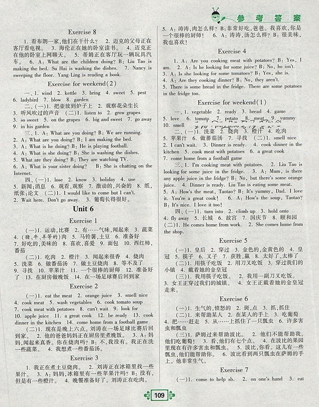 2018年壹學(xué)教育常規(guī)作業(yè)天天練五年級(jí)英語(yǔ)下冊(cè)譯林版 參考答案第7頁(yè)