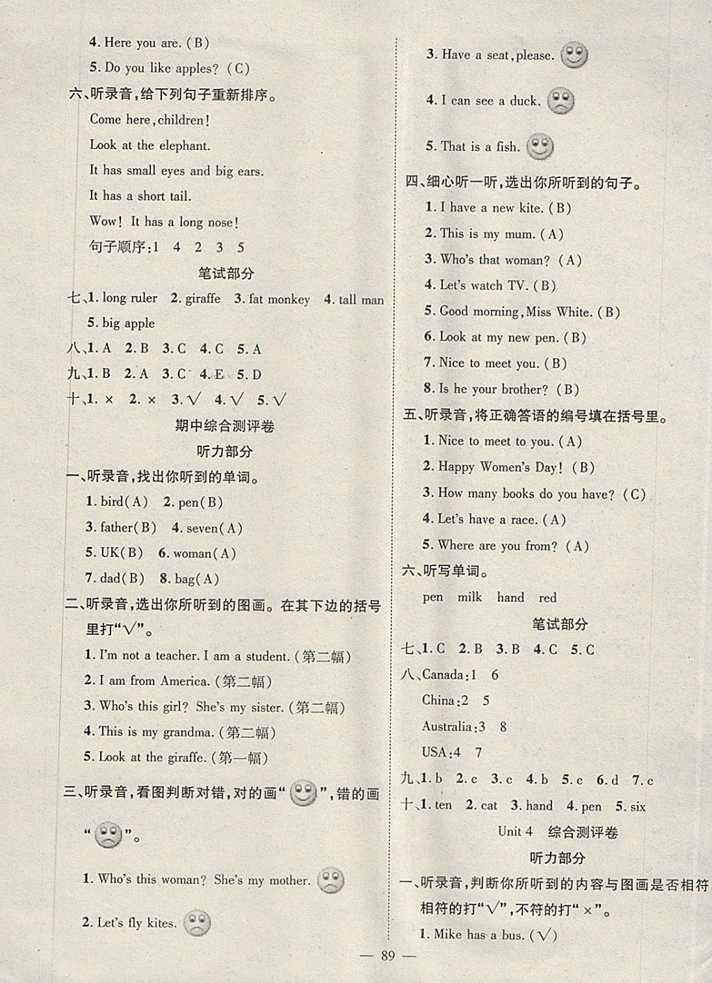 2018年優(yōu)質(zhì)課堂快樂成長三年級英語下冊人教PEP版 參考答案第5頁