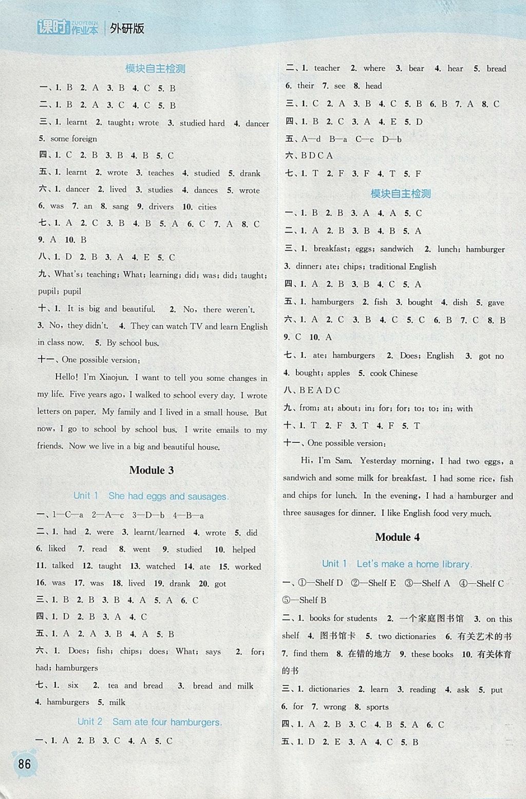 2018年通城学典课时作业本五年级英语下册外研版 参考答案第6页