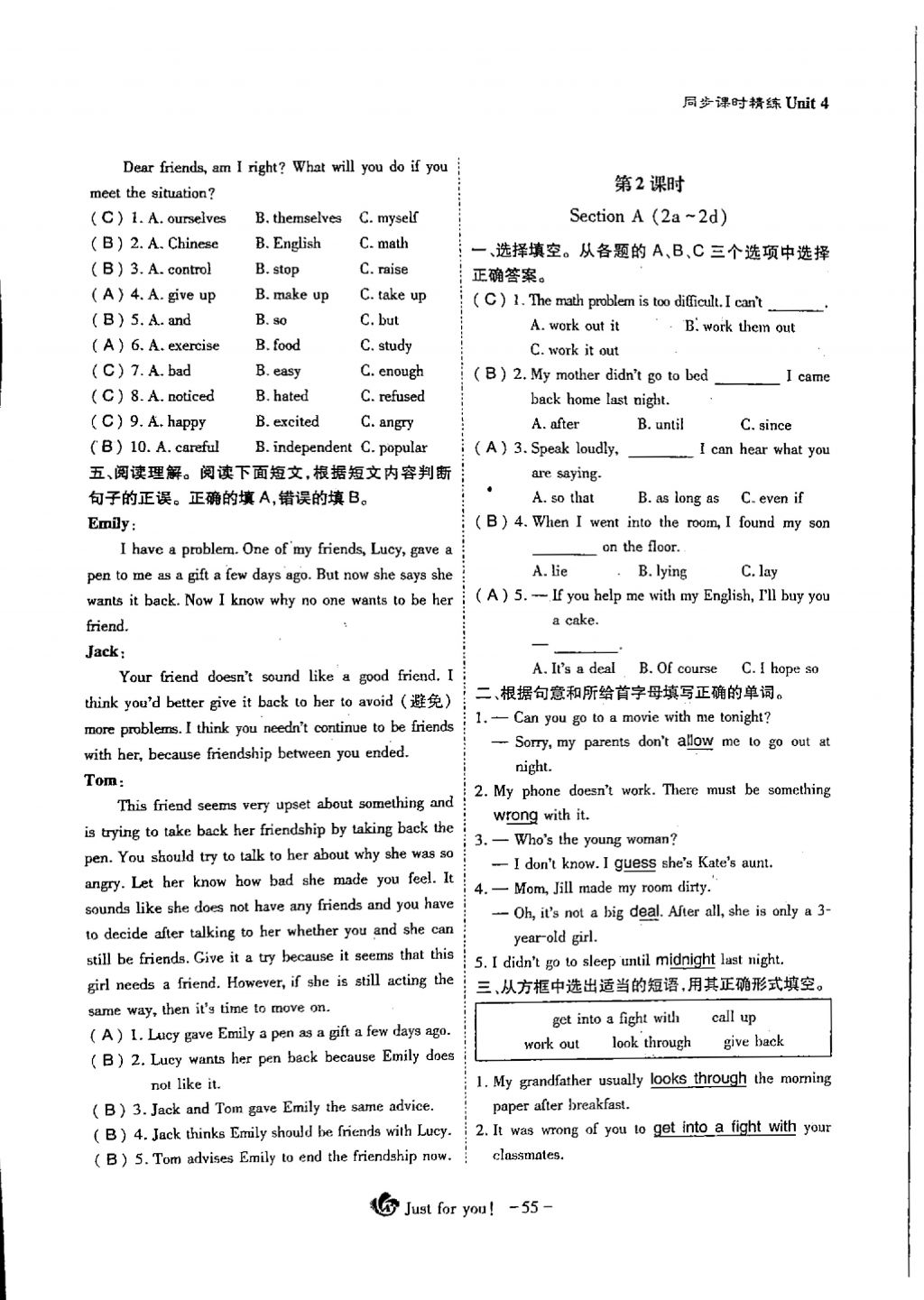 2018年蓉城優(yōu)課堂給力A加八年級(jí)英語(yǔ)下冊(cè) Unit 4 Why don't you talk to your parents第4頁(yè)