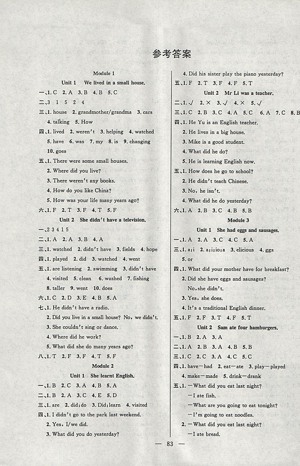 2018年百分學(xué)生作業(yè)本題練王五年級(jí)英語(yǔ)下冊(cè)外研版 參考答案第1頁(yè)