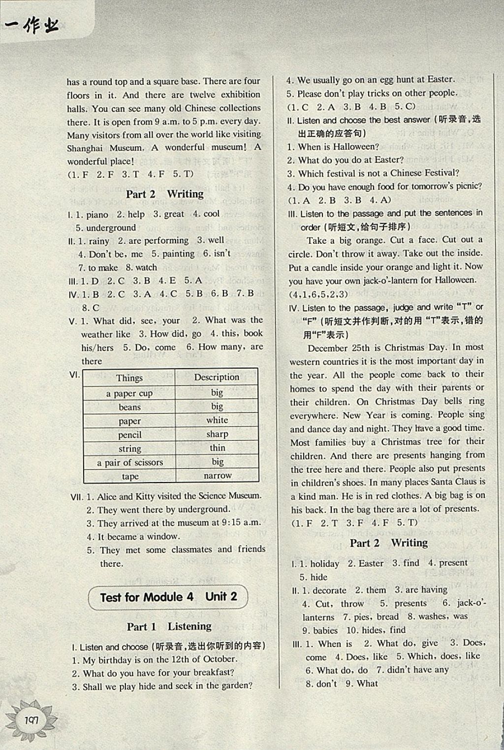 2018年第一作業(yè)五年級(jí)英語(yǔ)牛津版第二學(xué)期 聽(tīng)力第9頁(yè)