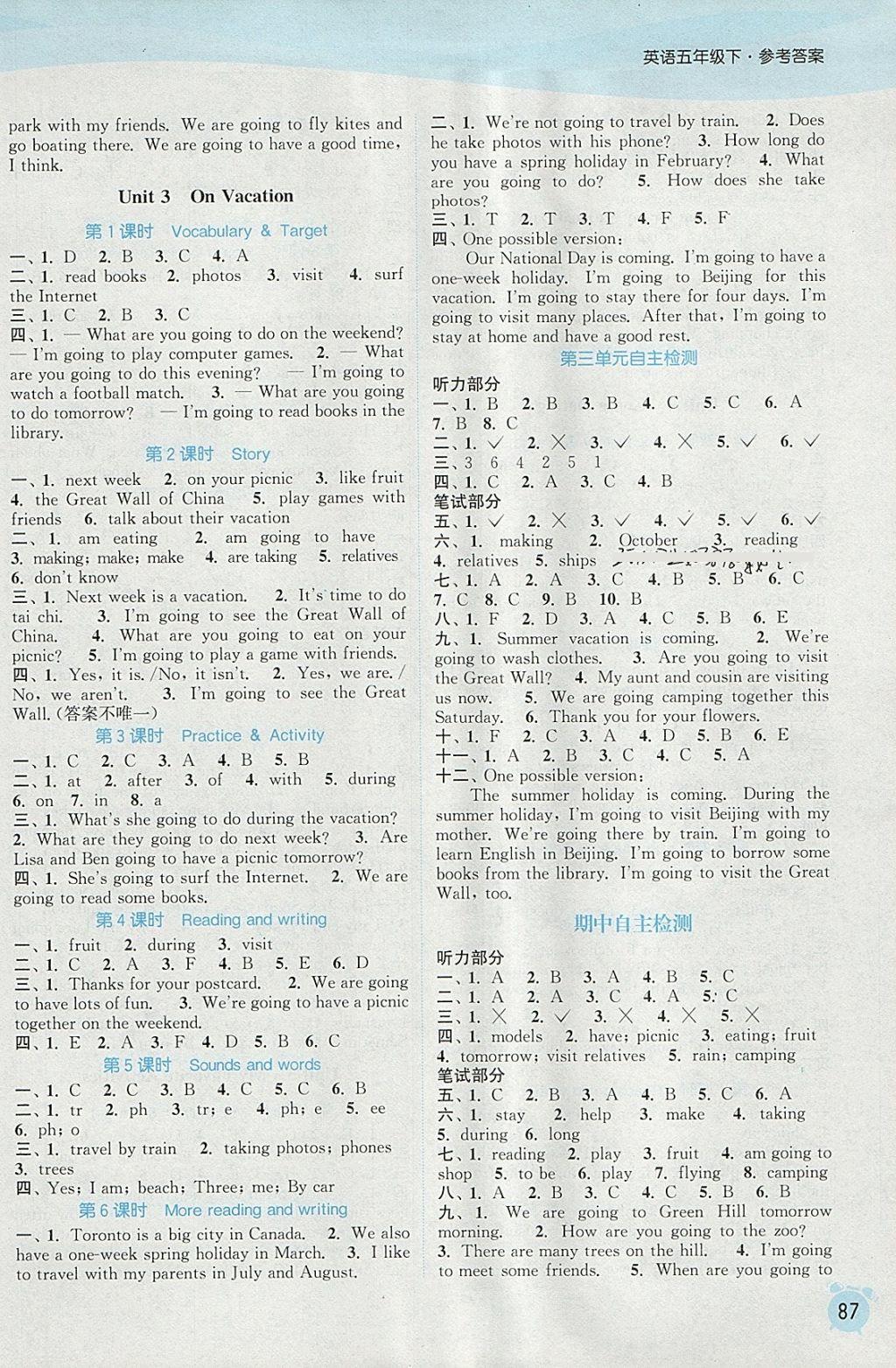 2018年通城學(xué)典課時(shí)作業(yè)本五年級(jí)英語(yǔ)下冊(cè)開(kāi)心版 參考答案第5頁(yè)