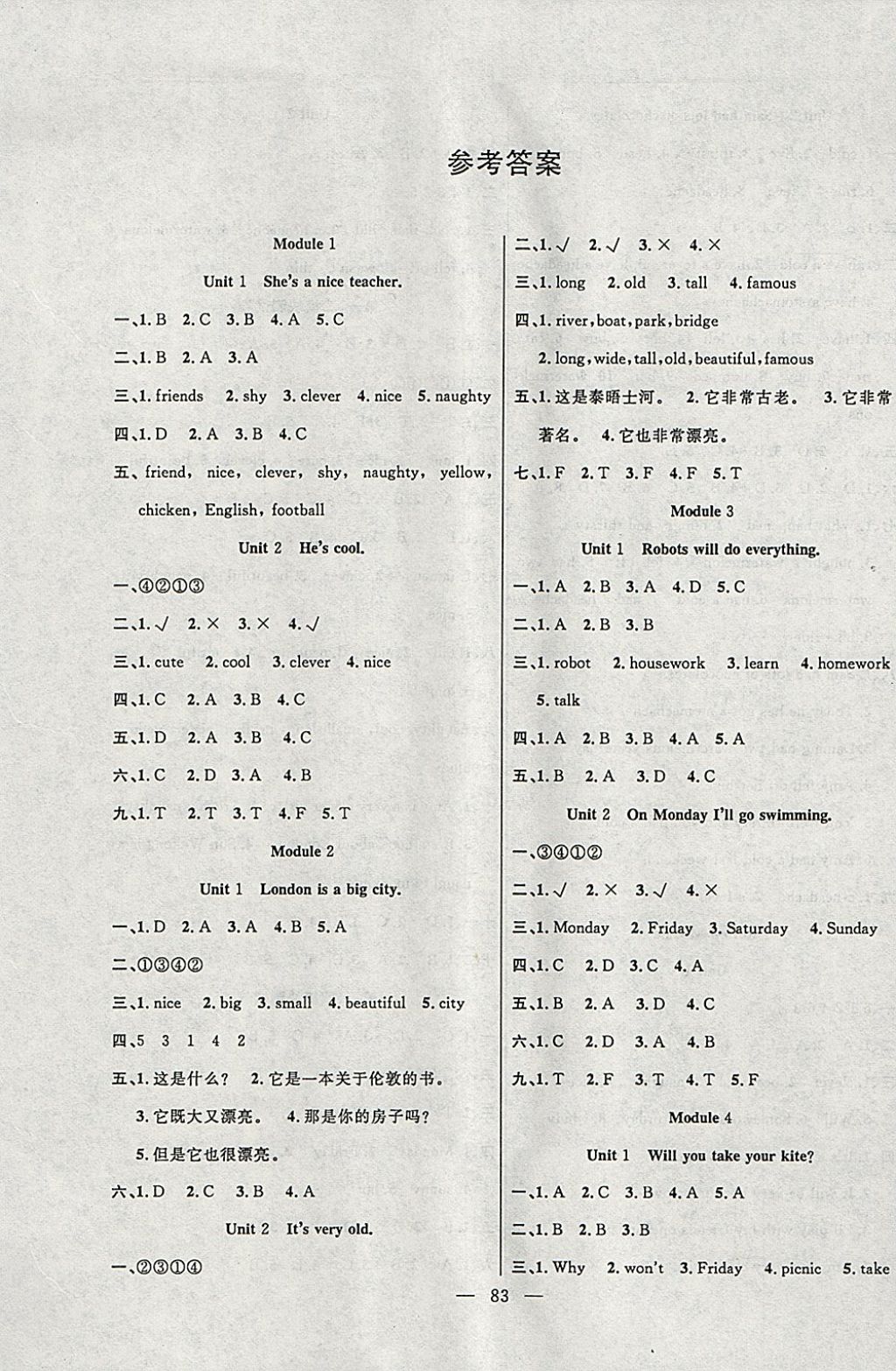 2018年百分學(xué)生作業(yè)本題練王四年級英語下冊外研版 參考答案第1頁