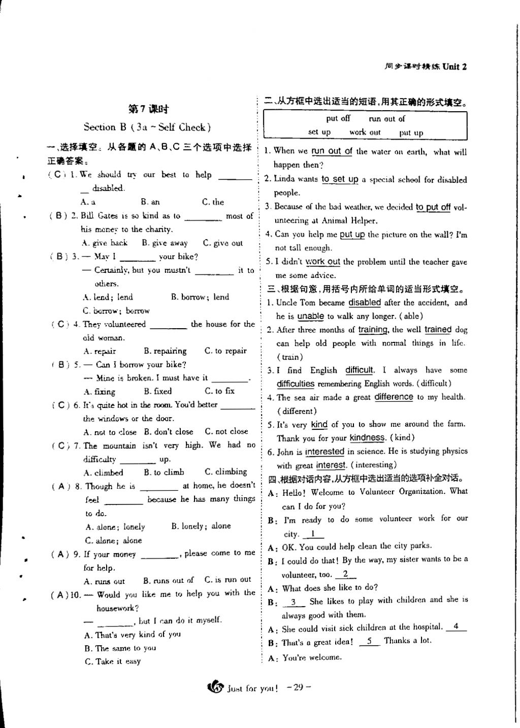 2018年蓉城優(yōu)課堂給力A加八年級英語下冊 第29頁