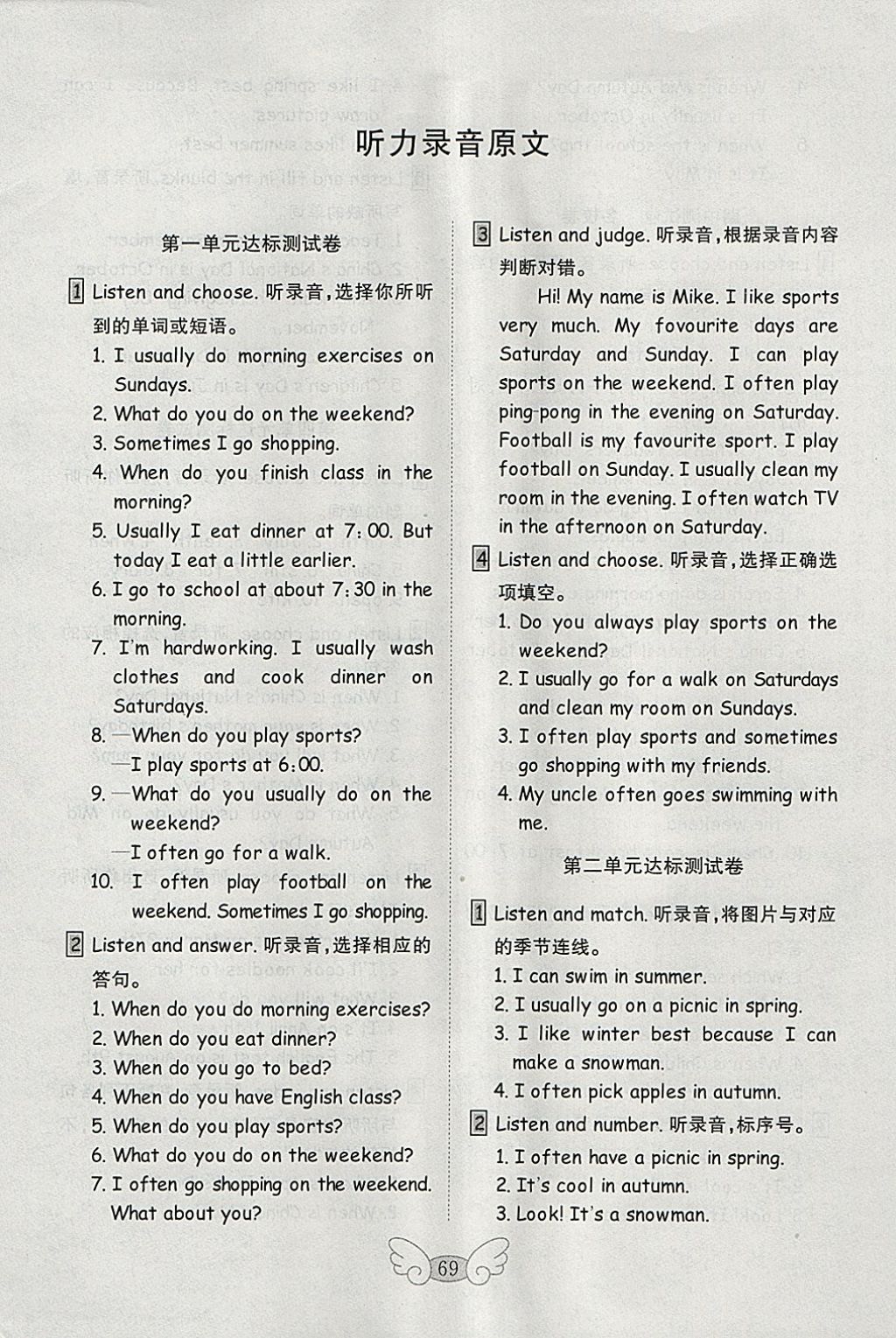 2018年金鑰匙小學(xué)英語試卷五年級下冊人教PEP版三起 參考答案第1頁