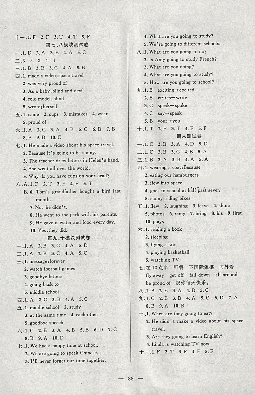 2018年百分學(xué)生作業(yè)本題練王六年級(jí)英語(yǔ)下冊(cè)外研版 參考答案第6頁(yè)