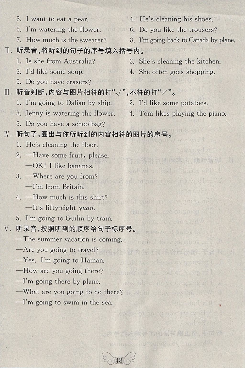 2018年金鑰匙英語試卷四年級下冊魯科版三起五四制 參考答案第12頁