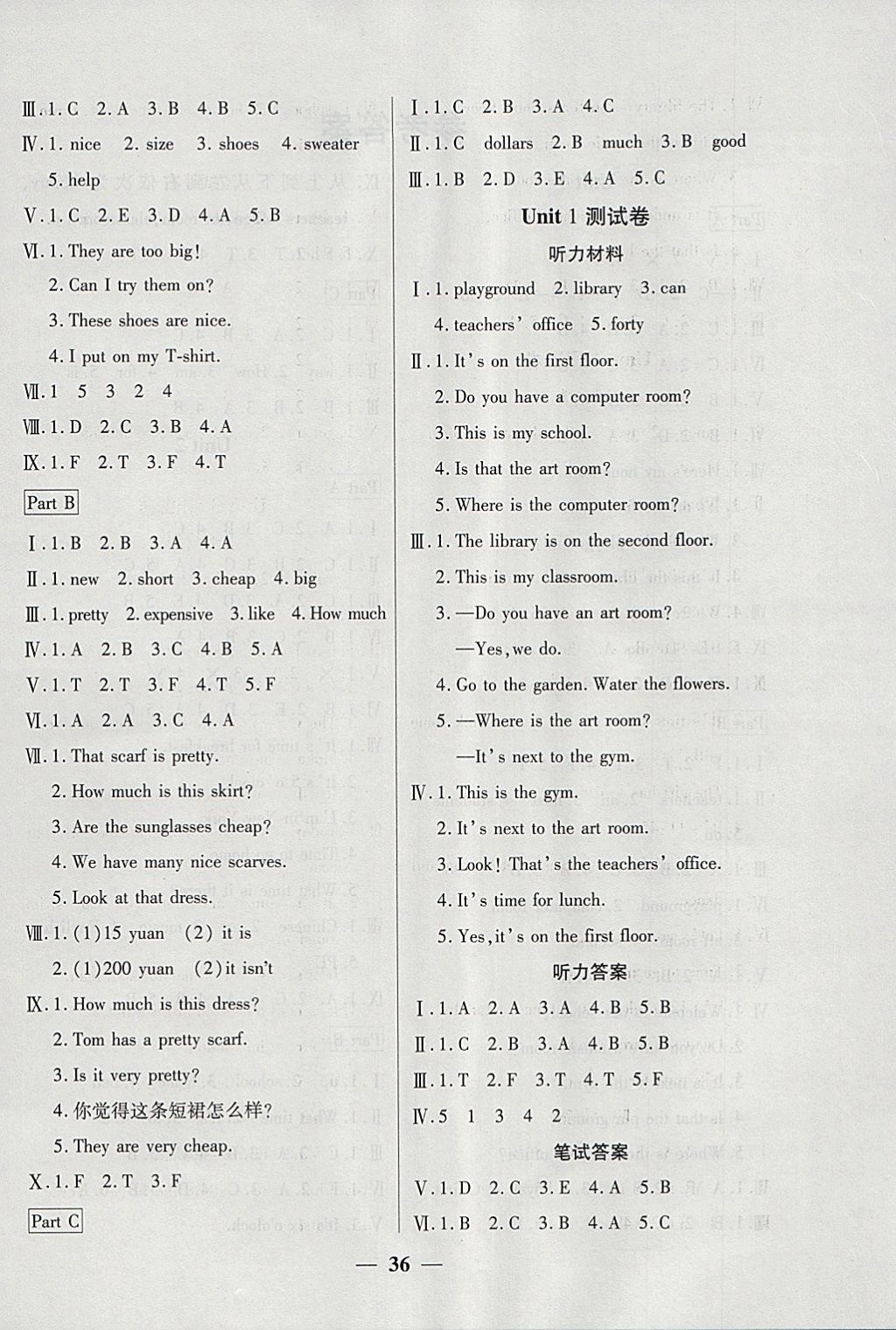 2018年激活思維智能訓(xùn)練四年級英語下冊人教版 參考答案第4頁