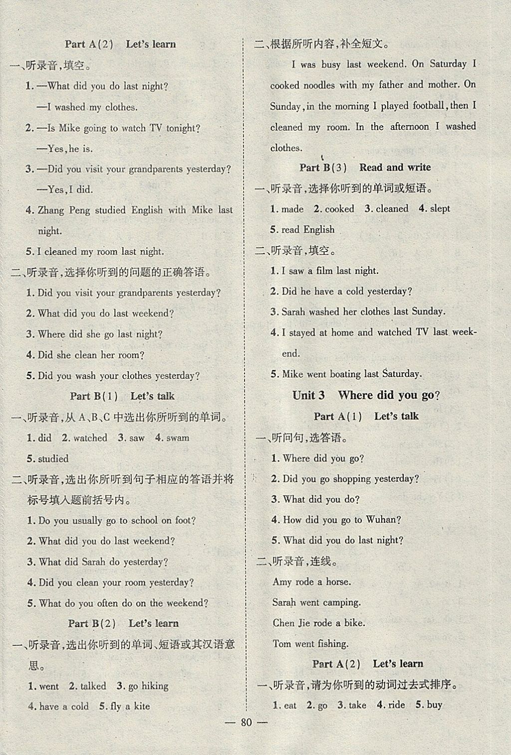 2018年優(yōu)質(zhì)課堂導(dǎo)學(xué)案六年級(jí)英語下冊(cè) 參考答案第8頁