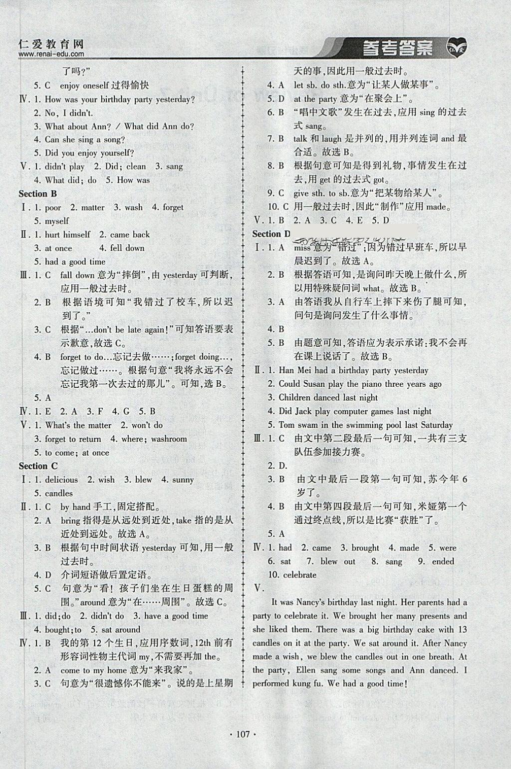 2018年仁爱英语同步练习薄七年级下册 参考答案第14页