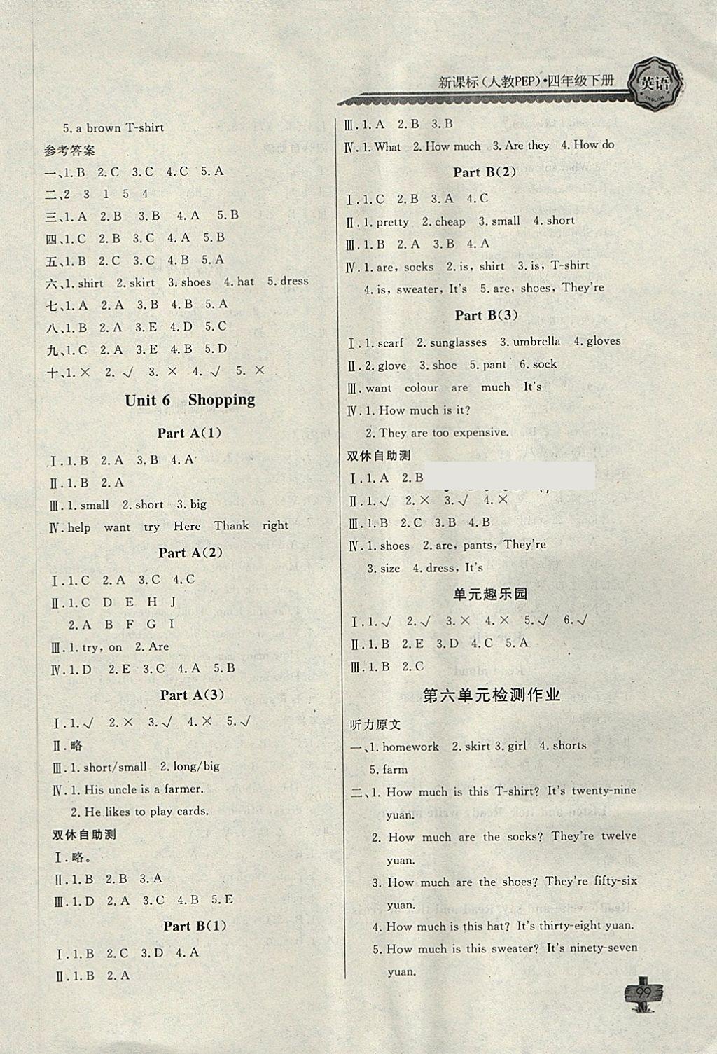 2018年长江全能学案同步练习册四年级英语下册人教PEP版 参考答案第6页