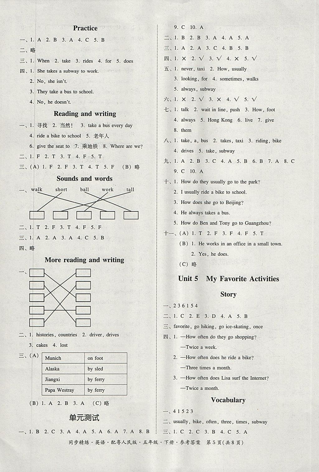 2018年名师小课堂同步精练五年级英语下册粤人民版 参考答案第13页