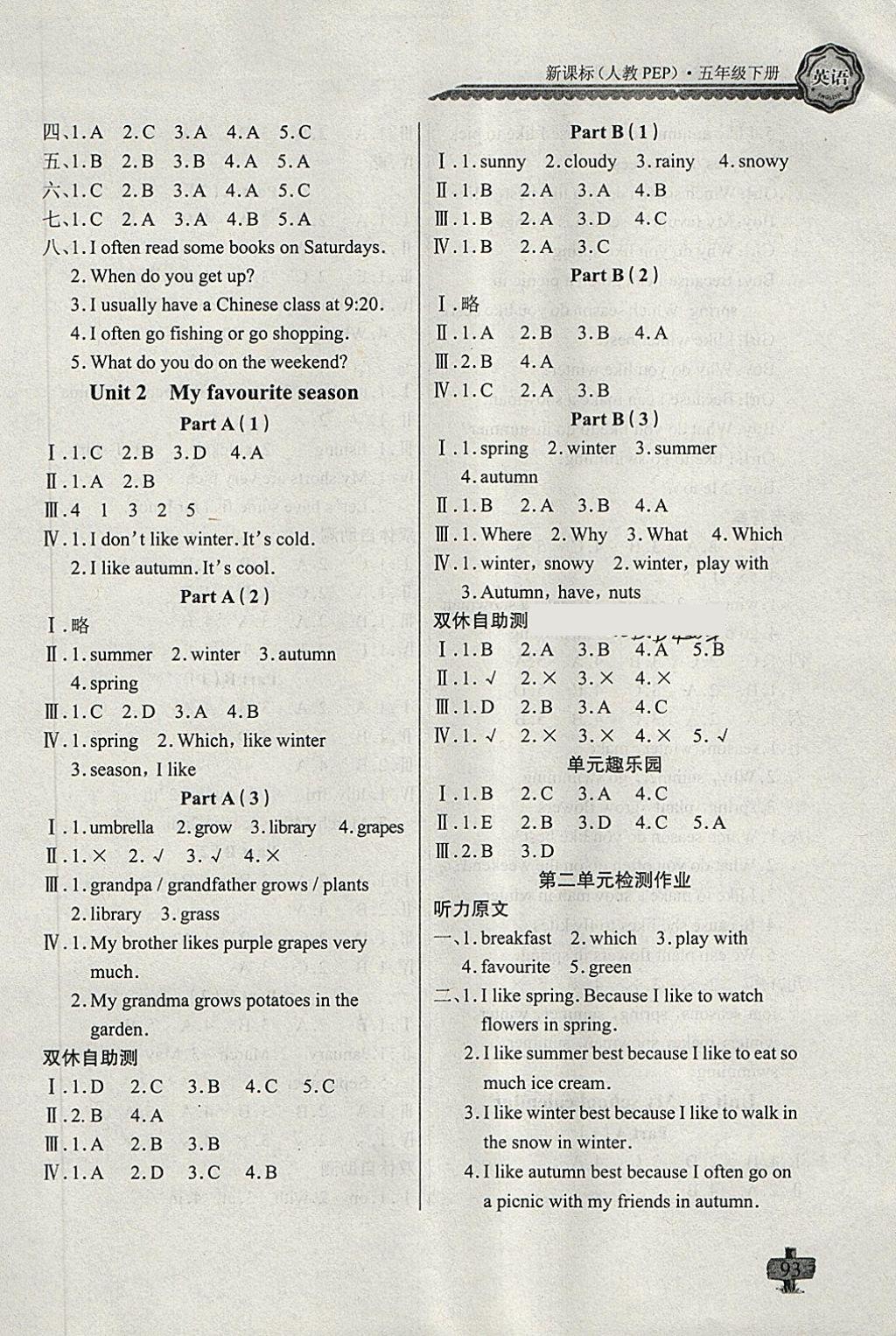 2018年長(zhǎng)江全能學(xué)案同步練習(xí)冊(cè)五年級(jí)英語(yǔ)下冊(cè)人教PEP版 參考答案第2頁(yè)