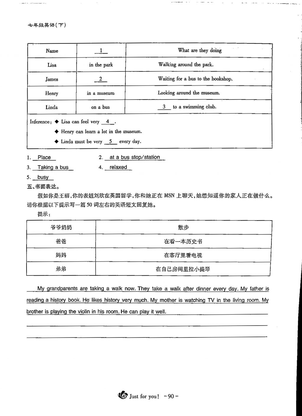 2018年蓉城优课堂给力A加七年级英语下册 第90页