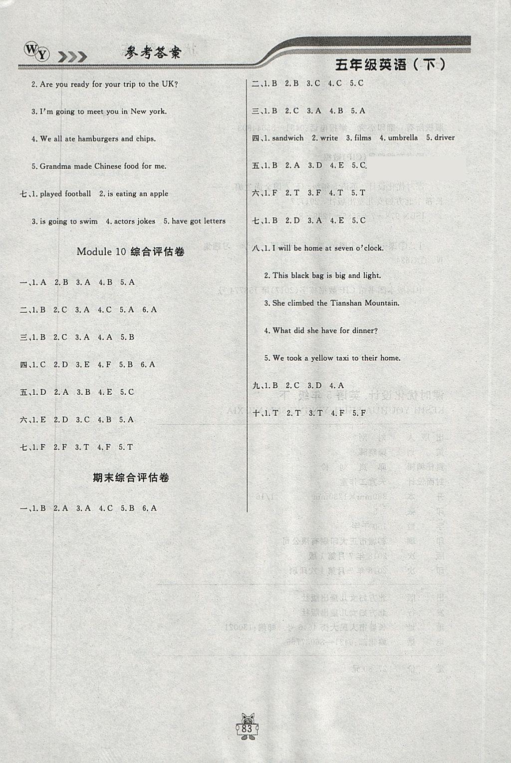 2018年?duì)钤憔氄n時(shí)優(yōu)化設(shè)計(jì)五年級(jí)英語(yǔ)下冊(cè)外研版 參考答案第9頁(yè)