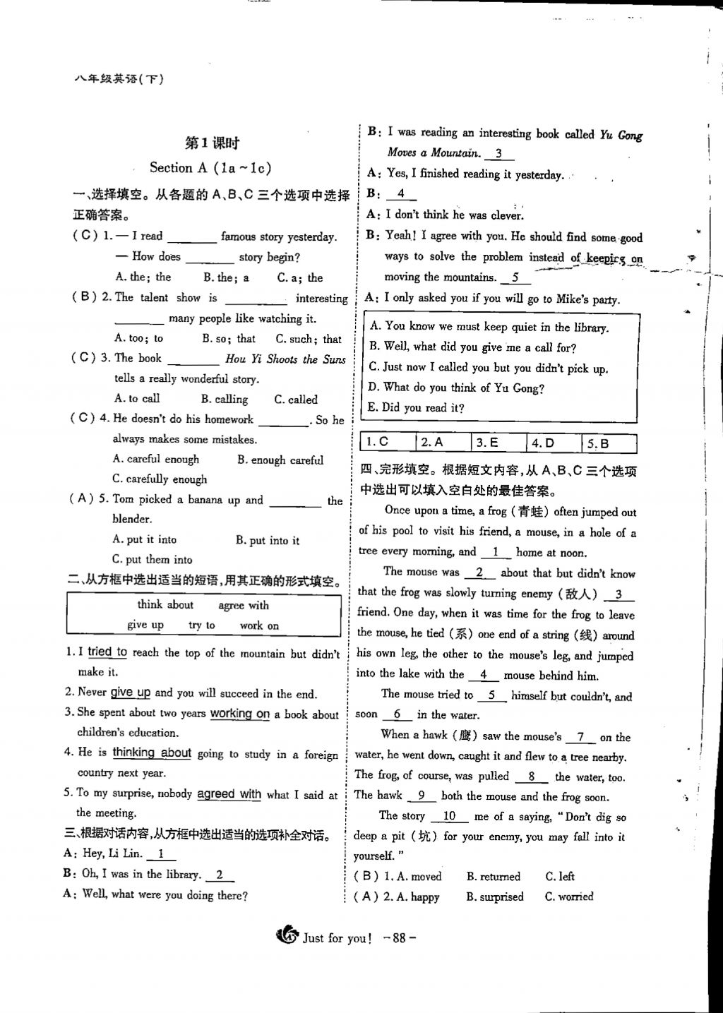 2018年蓉城優(yōu)課堂給力A加八年級(jí)英語(yǔ)下冊(cè) Unit 6 An old man tried to move the mountains第3頁(yè)