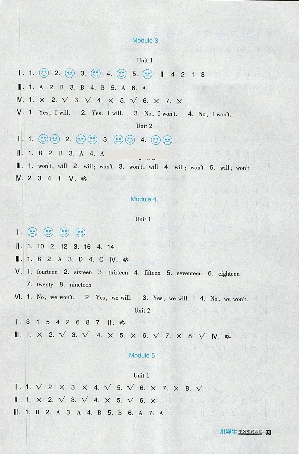 2018年小學(xué)生學(xué)習(xí)實(shí)踐園地三年級(jí)英語(yǔ)下冊(cè)外研版一起 參考答案第9頁(yè)
