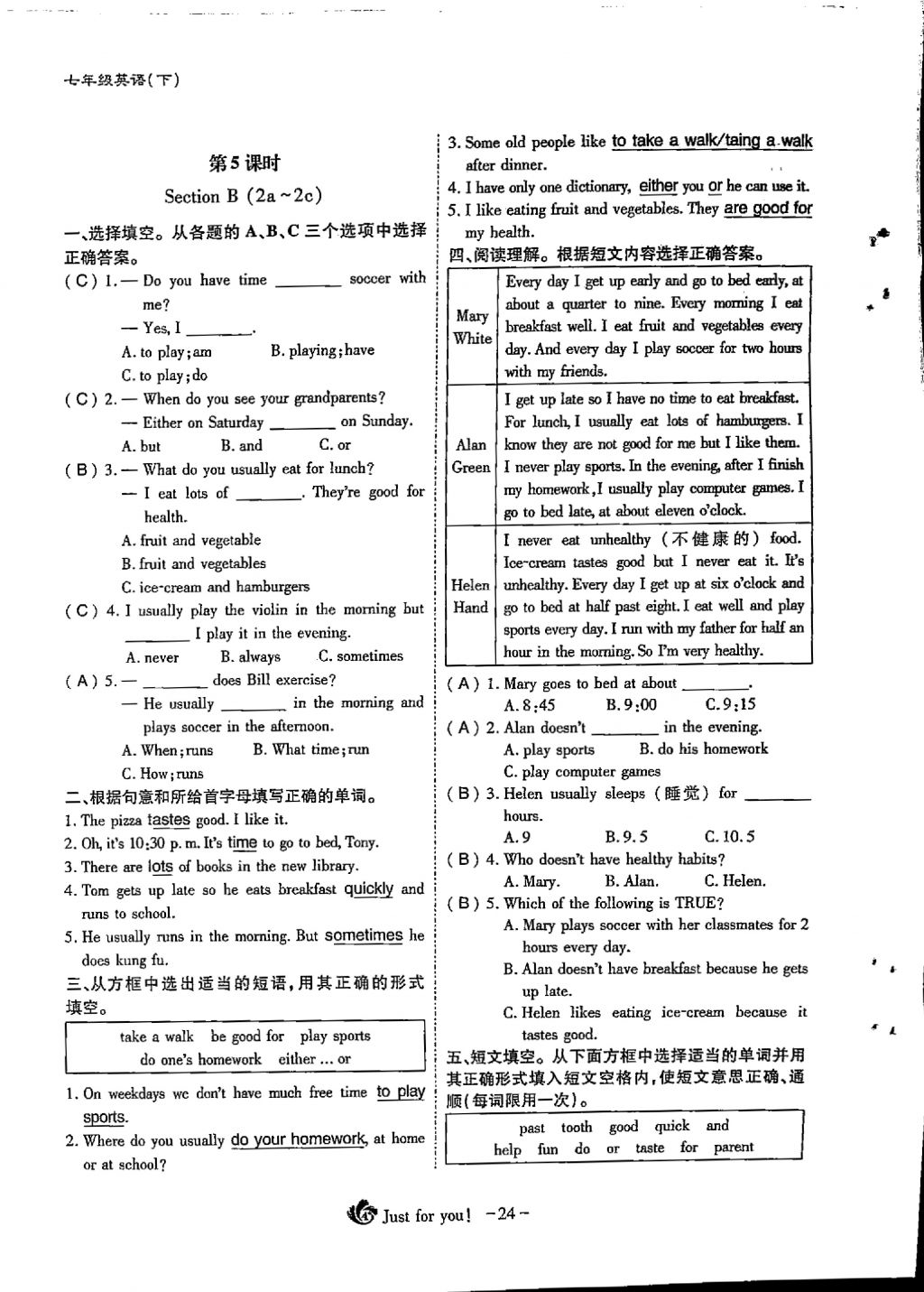 2018年蓉城優(yōu)課堂給力A加七年級(jí)英語(yǔ)下冊(cè) Unit 2 What time do you go to school第9頁(yè)