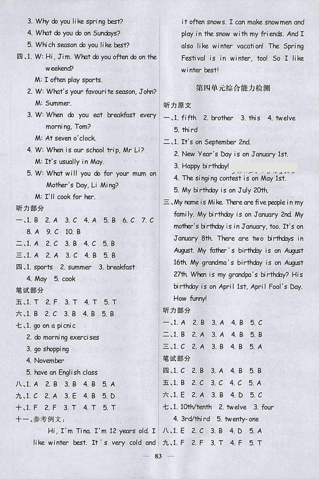 2018年陽(yáng)光同學(xué)課時(shí)優(yōu)化作業(yè)五年級(jí)英語(yǔ)下冊(cè)人教PEP版 參考答案第9頁(yè)