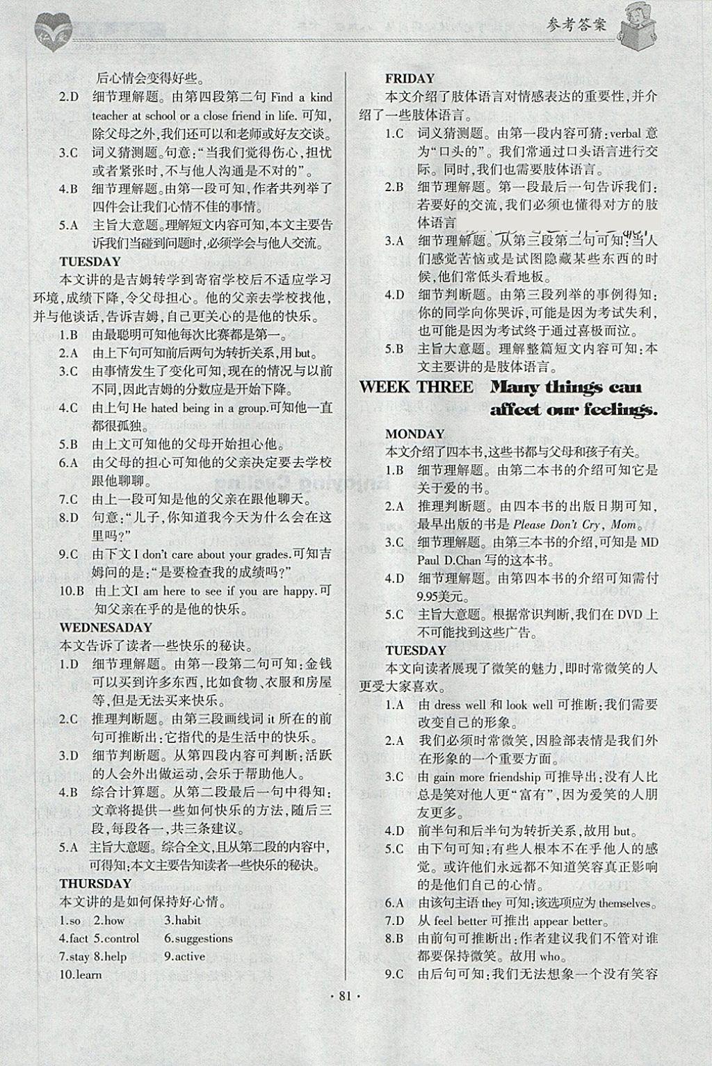 2018年仁爱英语同步阅读与完形填空周周练八年级下册 参考答案第2页