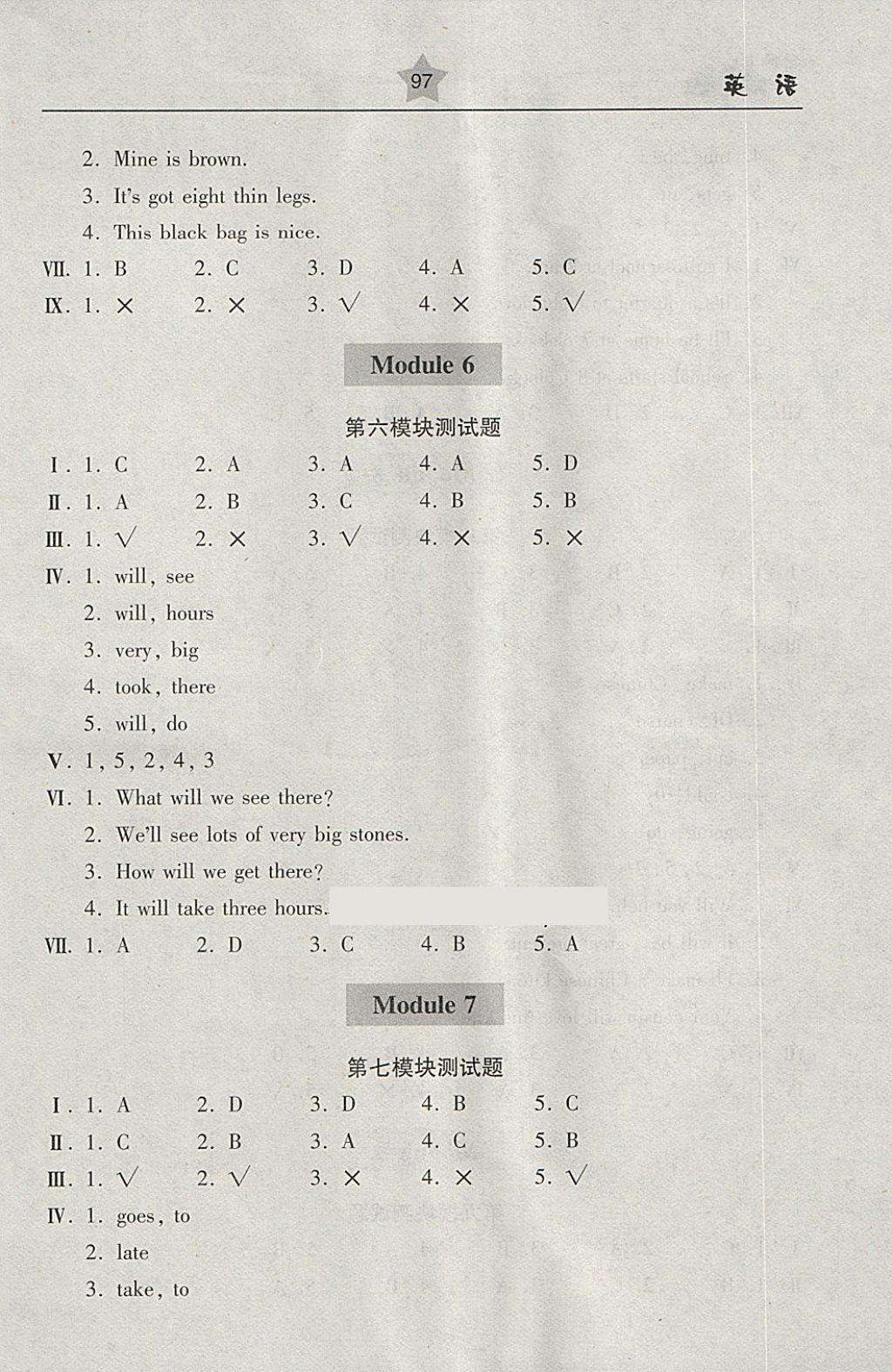 2018年金博士一點全通五年級英語下冊外研版一起 參考答案第15頁