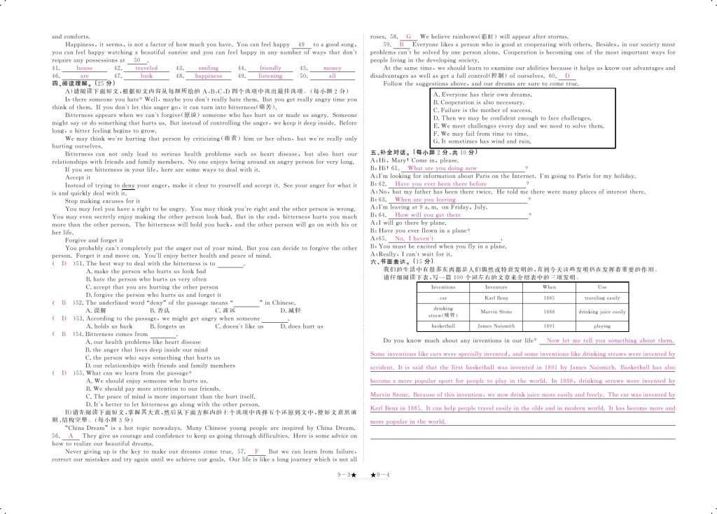 2018年領(lǐng)航新課標(biāo)練習(xí)冊(cè)八年級(jí)英語(yǔ)下冊(cè)人教版 測(cè)試卷第18頁(yè)