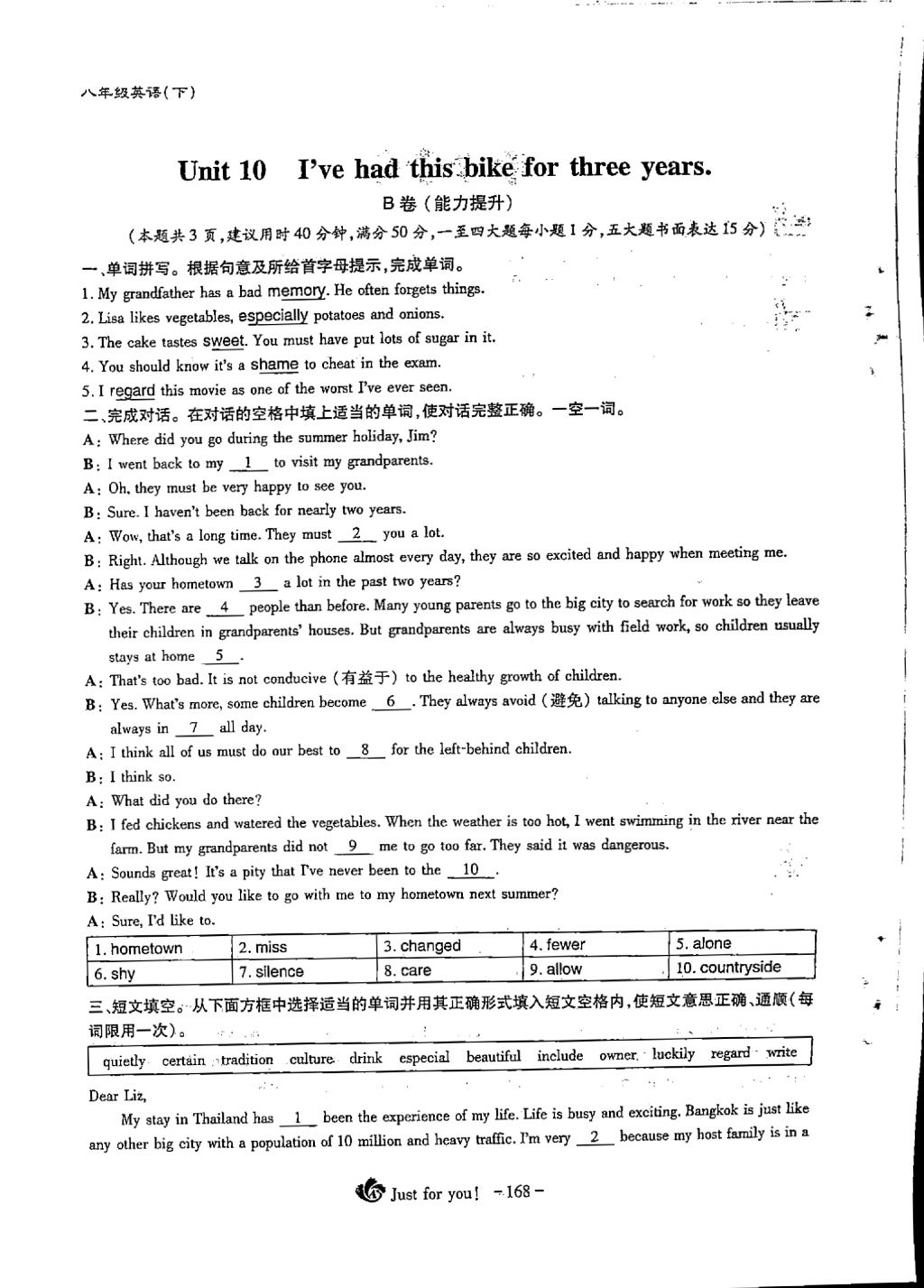 2018年蓉城優(yōu)課堂給力A加八年級(jí)英語(yǔ)下冊(cè) Unit 10 I've had thes bike for three years第15頁(yè)