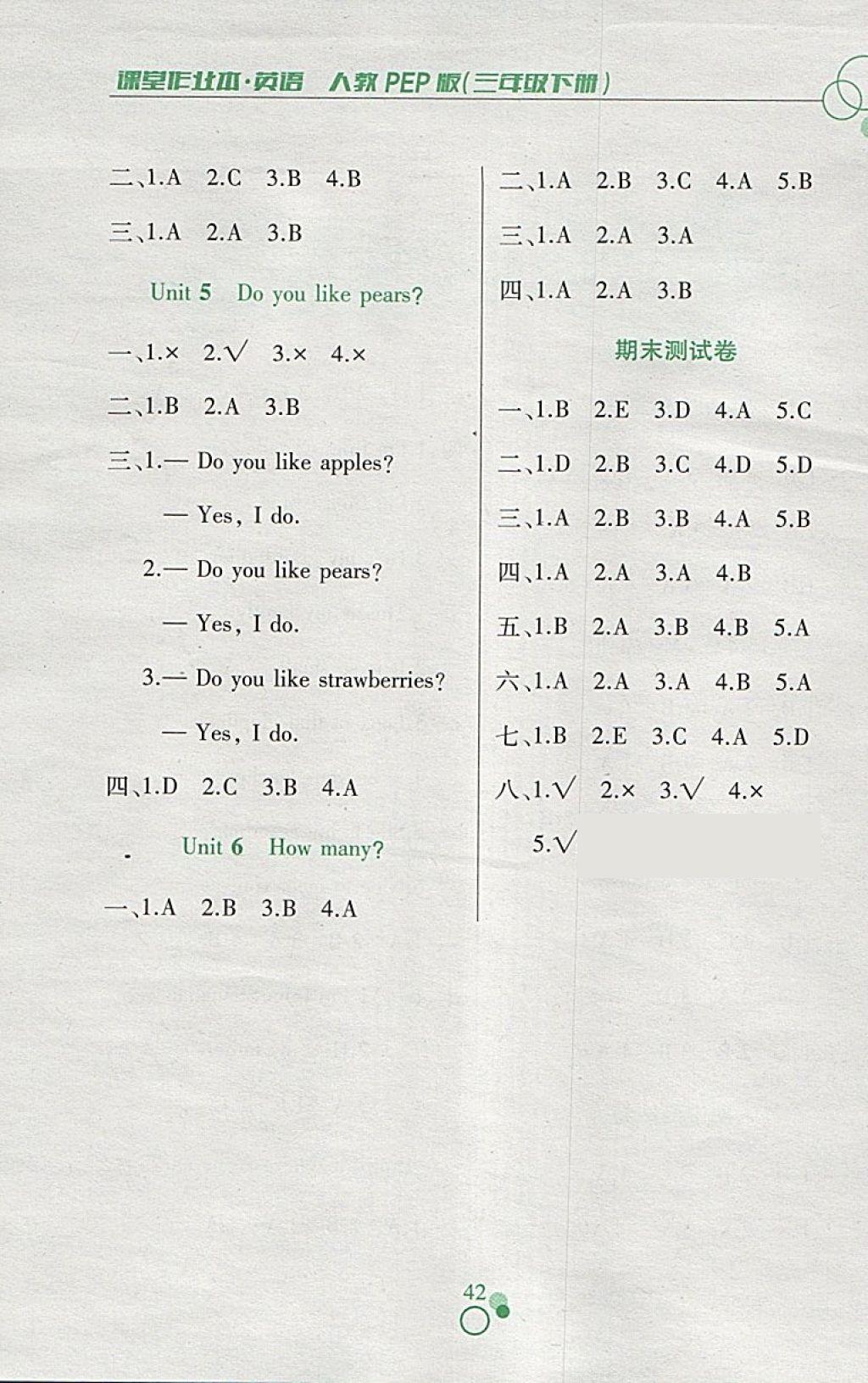 2018年課堂作業(yè)本三年級英語下冊人教PEP版江西高校出版社 參考答案第2頁