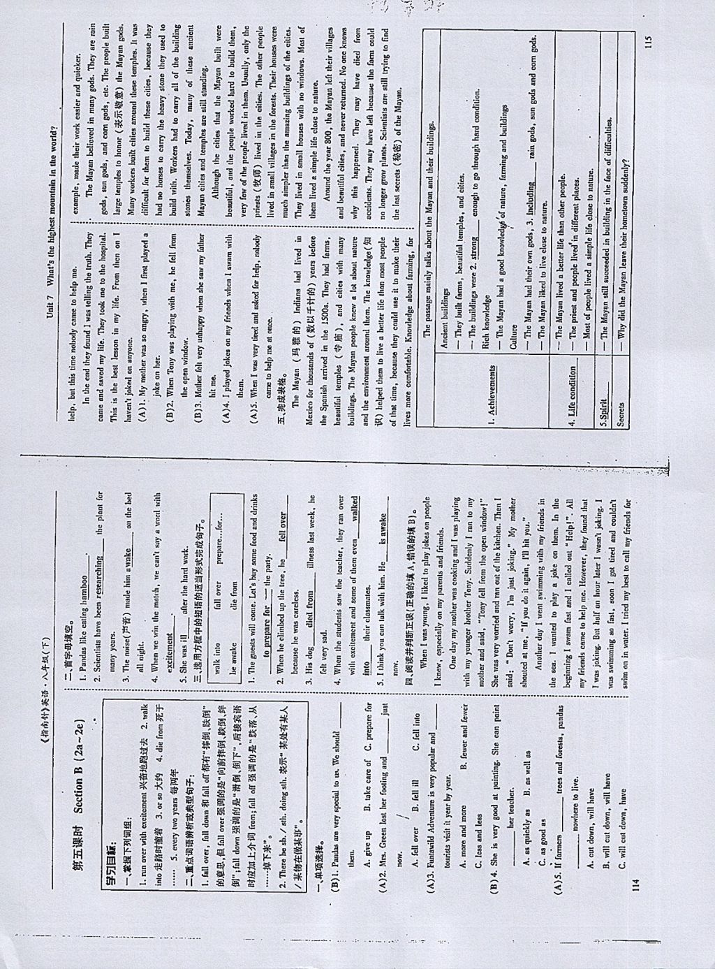 2018年指南針高分必備八年級(jí)英語下冊(cè)人教版 參考答案第58頁