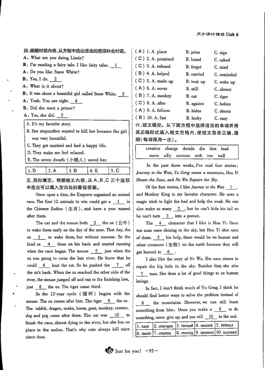 2018年蓉城优课堂给力A加八年级英语下册 Unit 6 An old man tried to move the mountains第8页