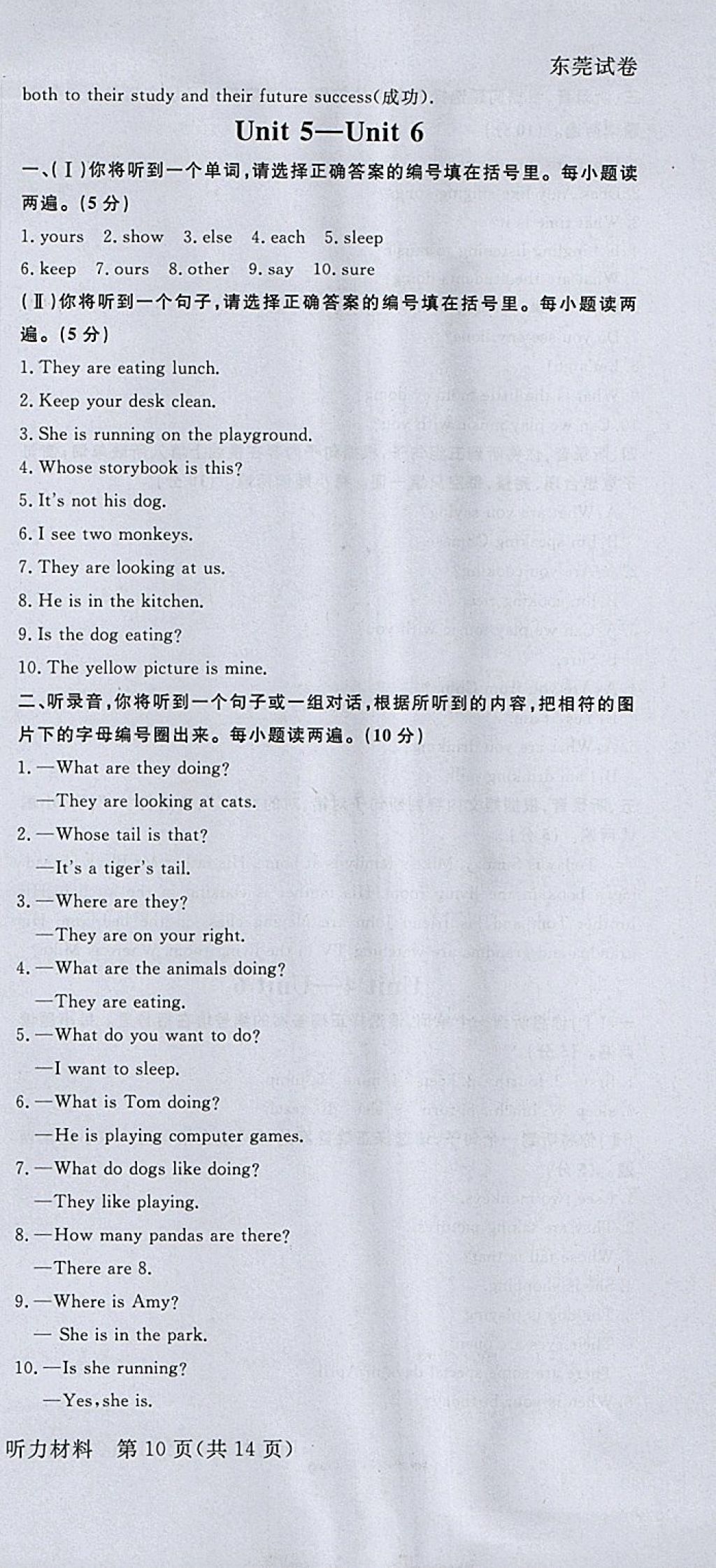 2018年?duì)钤蝗掏黄茖?dǎo)練測五年級(jí)英語下冊 測試卷答案第15頁