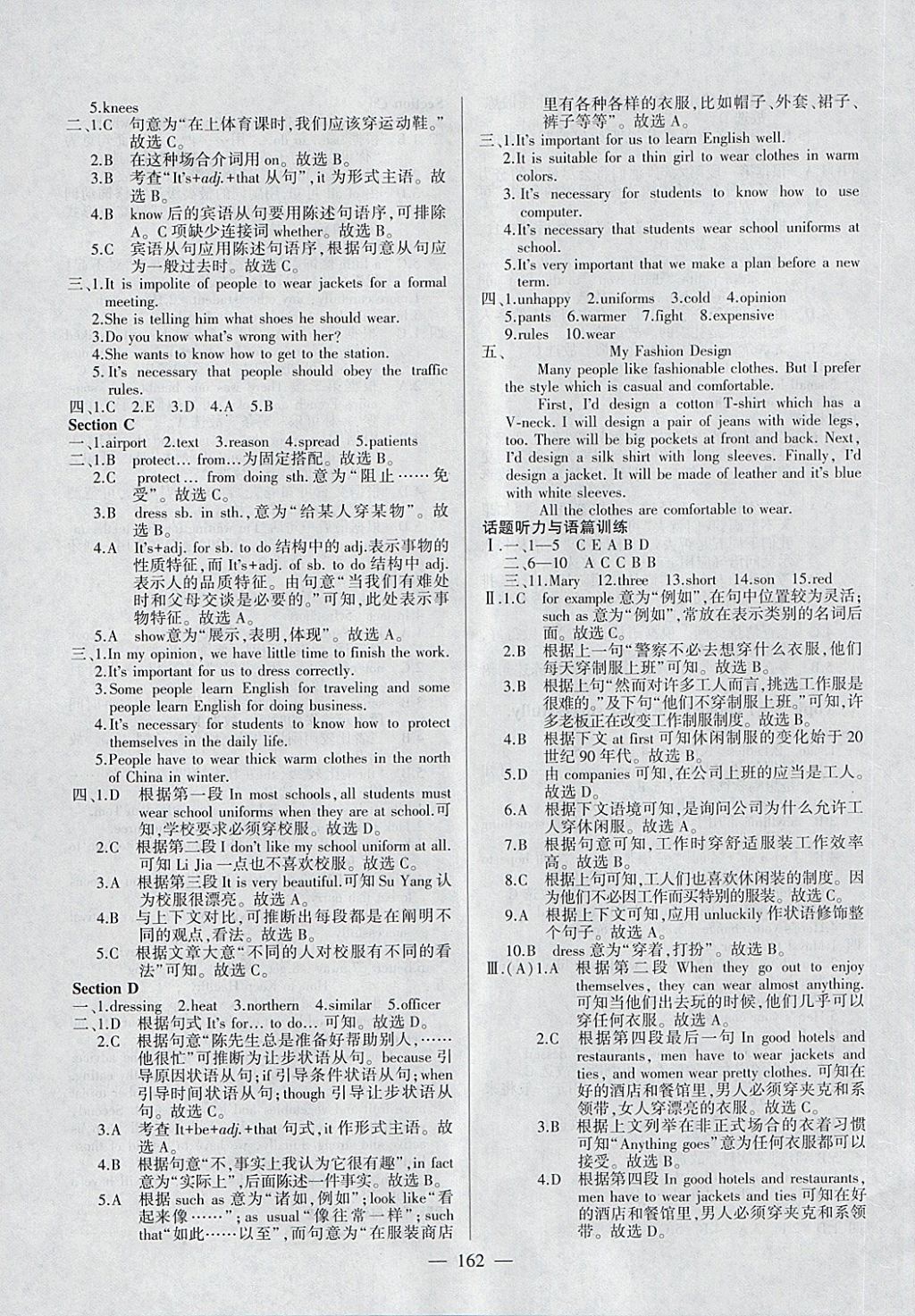 2018年仁爱英语同步练测考八年级下册 参考答案第24页