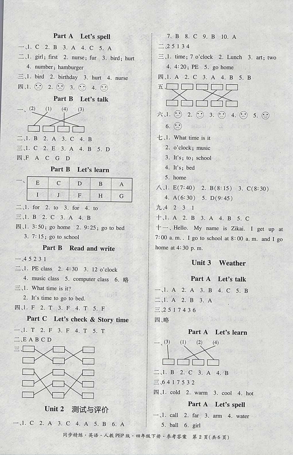 2018年同步精練四年級(jí)英語(yǔ)下冊(cè)人教PEP版 參考答案第2頁(yè)