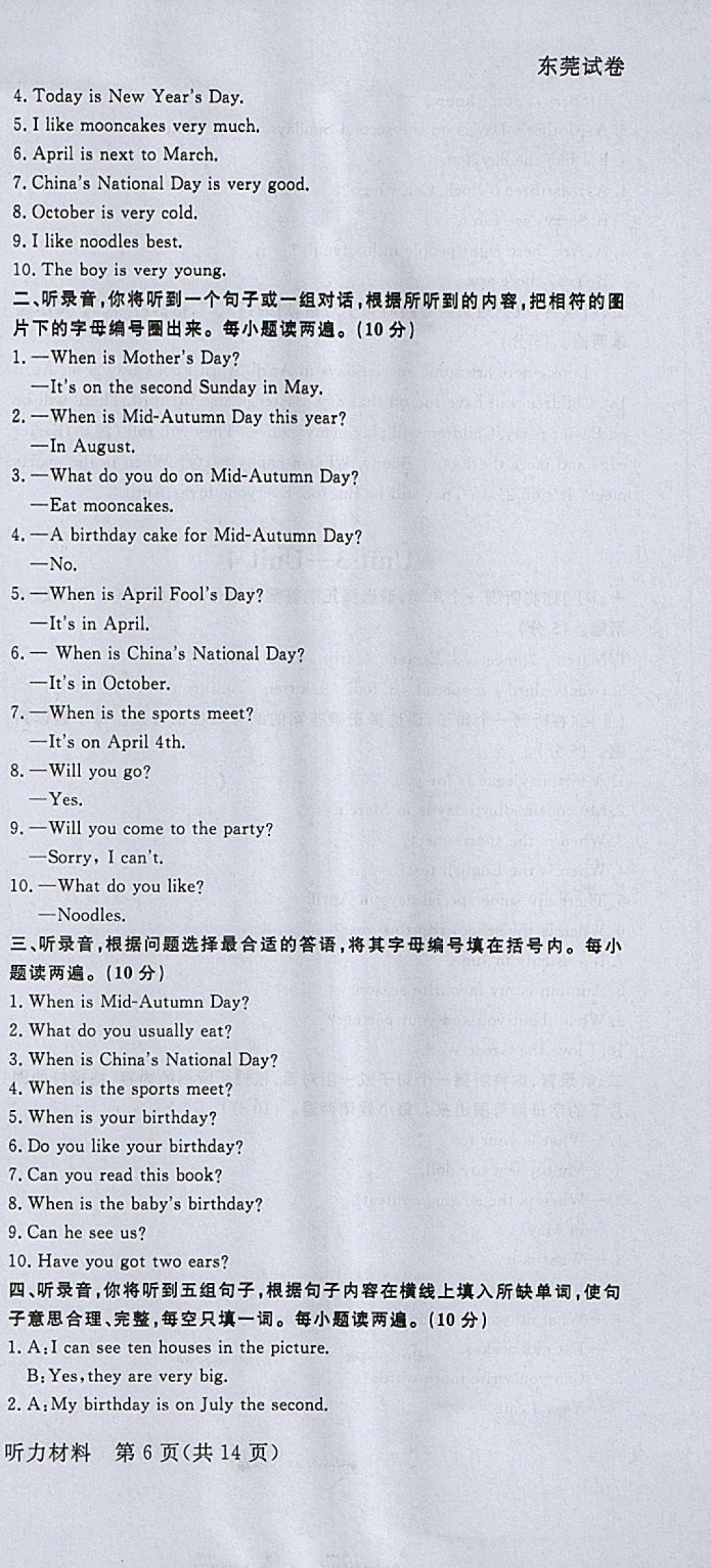 2018年?duì)钤蝗掏黄茖?dǎo)練測(cè)五年級(jí)英語(yǔ)下冊(cè) 測(cè)試卷答案第9頁(yè)