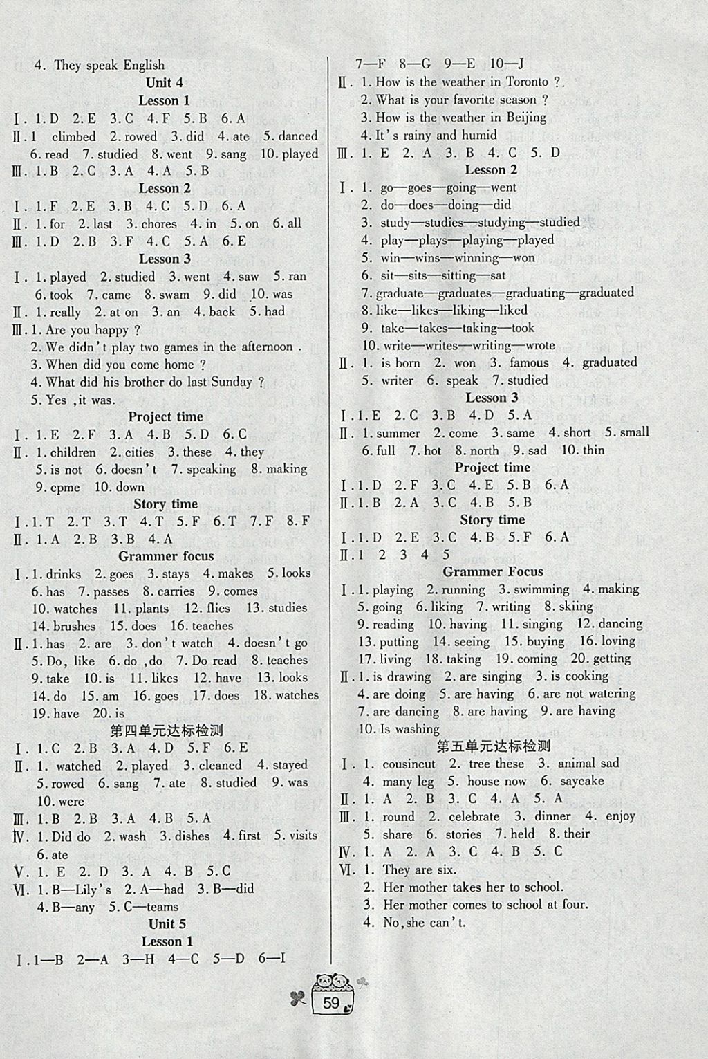 2018年小學(xué)英語課課練與單元檢測六年級下冊新起點一起 參考答案第3頁