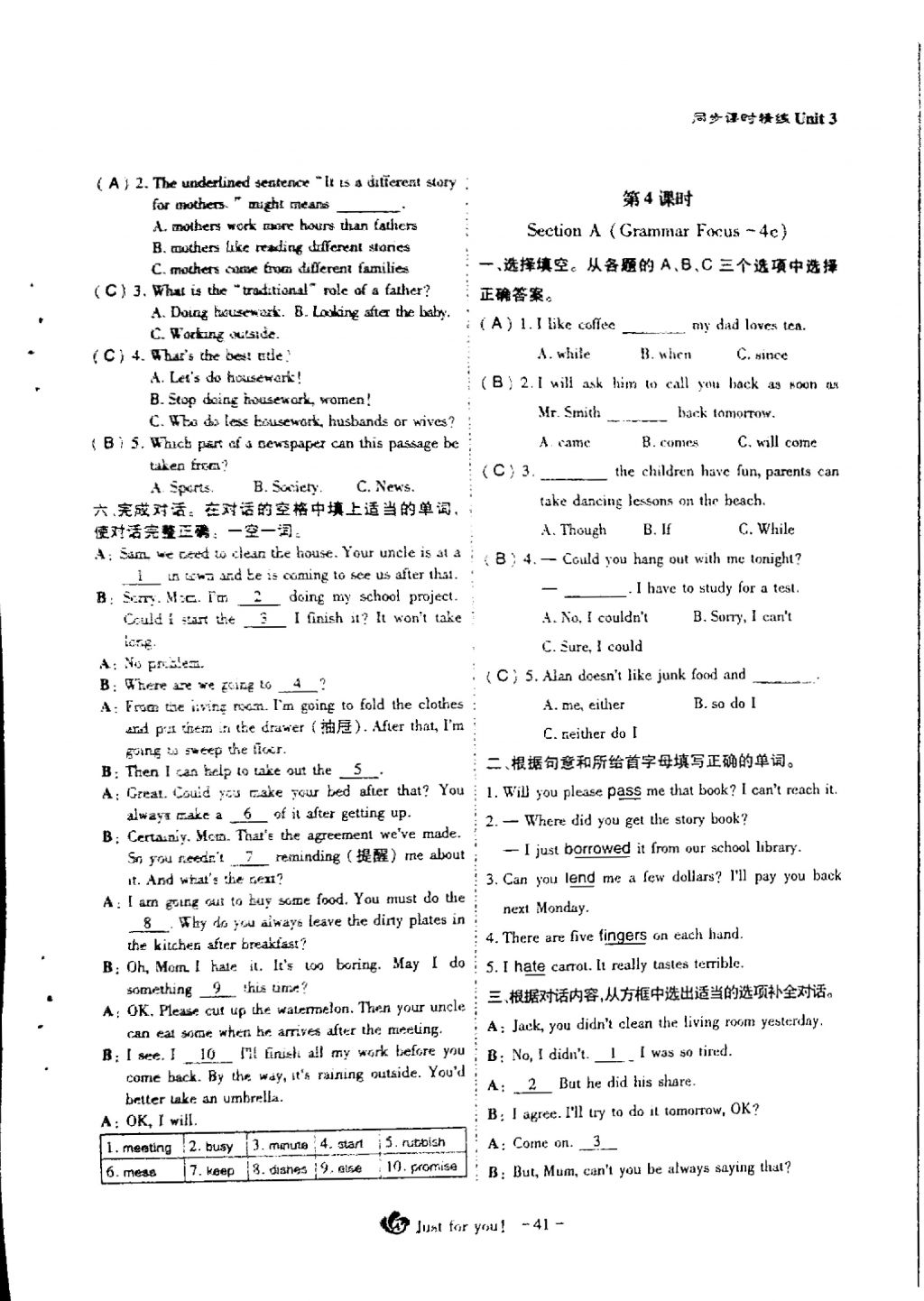 2018年蓉城优课堂给力A加八年级英语下册 Unit 3 Could you please clean your room第7页