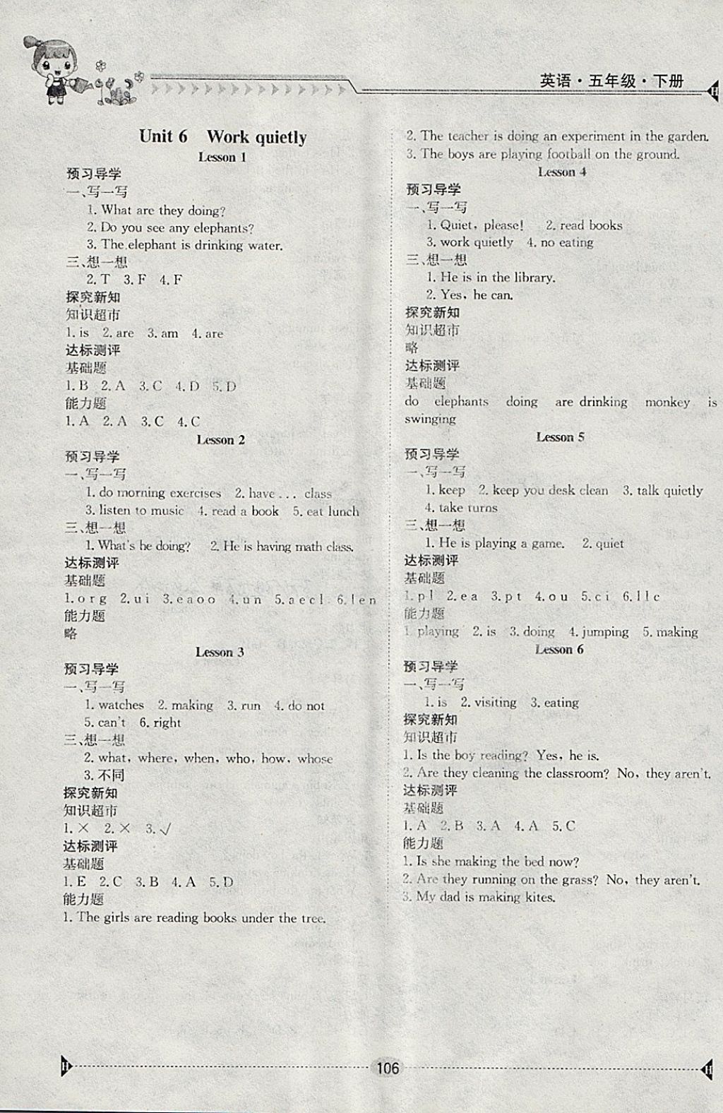 2018年金太陽導(dǎo)學(xué)案五年級英語下冊 參考答案第6頁