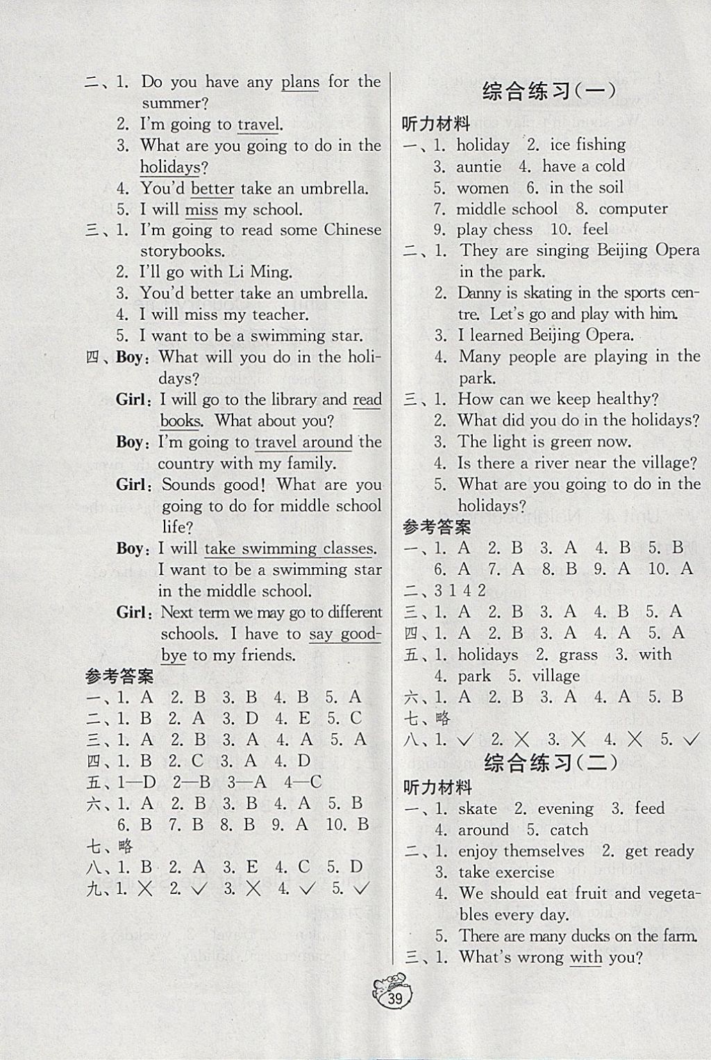 2018年小學(xué)單元測(cè)試卷五年級(jí)英語(yǔ)下冊(cè)魯科版五四制 參考答案第3頁(yè)