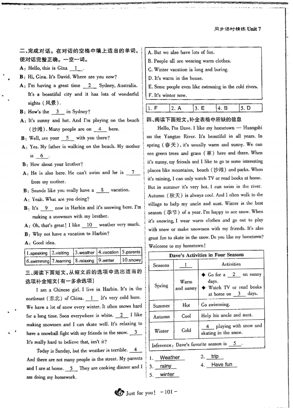 2018年蓉城优课堂给力A加七年级英语下册 第101页