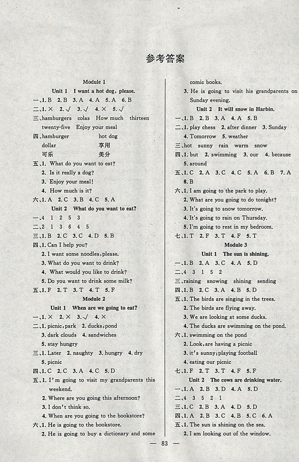 2018年百分學生作業(yè)本題練王六年級英語下冊外研版 參考答案第1頁